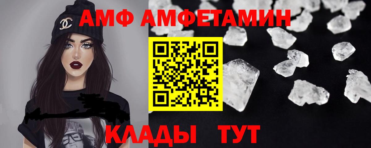 АМФЕТАМИН 97%  АМФ  Ачинск  Вход с VPN  АМФ 