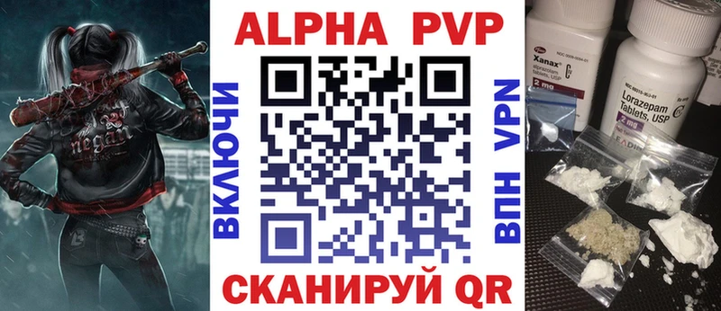 APVP кристаллы наркошоп Ачинск