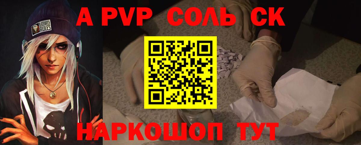 Альфа ПВП мука  сколько стоит  Альфа ПВП мука  Ачинск 