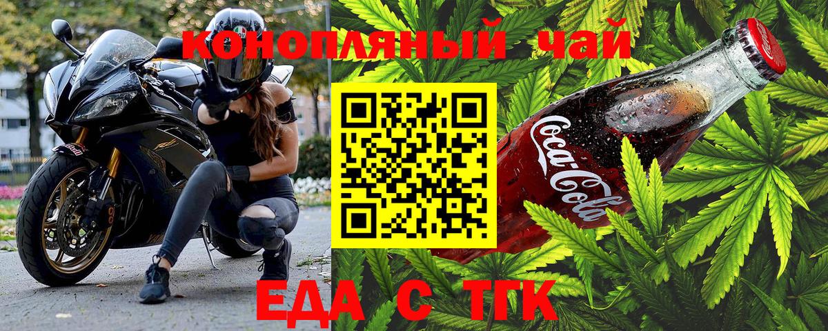 Canna-Cookies конопля  Ачинск 