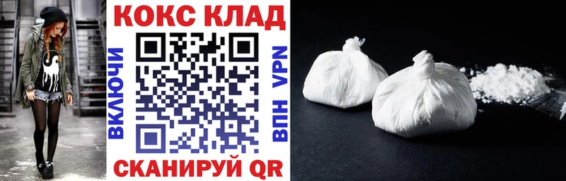 COCAIN 97%  купить   Ачинск 