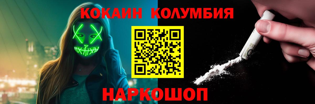 Cocaine Перу Ачинск