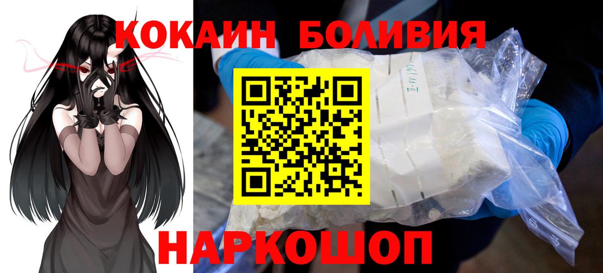 Cocaine 97%  Вход с VPN  Ачинск  Cocaine Columbia 