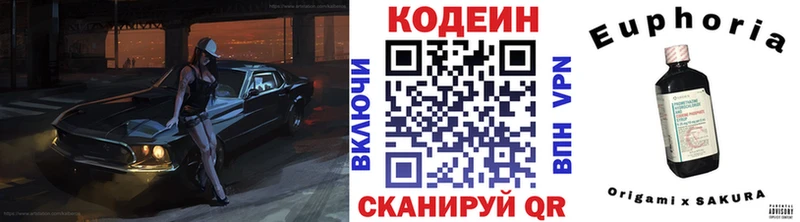 omg ONION  купить наркотики цена  Ачинск  Кодеин Purple Drank 