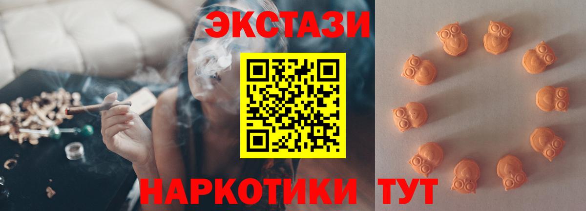Ecstasy  ЭКСТАЗИ Punisher  Ачинск  Ecstasy XTC 