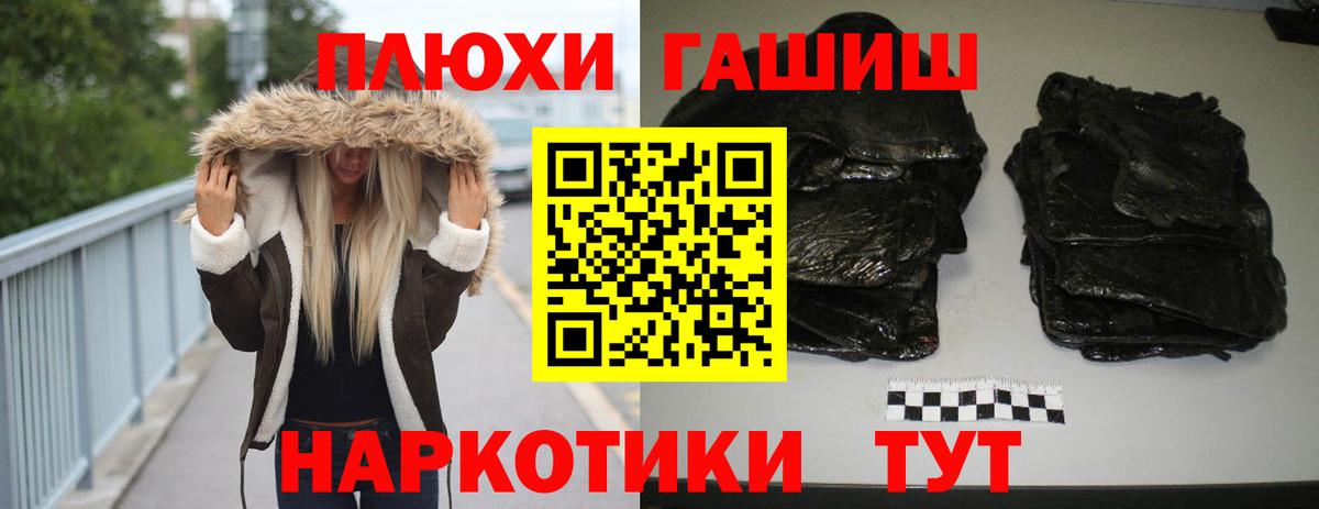 ГАШИШ гарик Ачинск