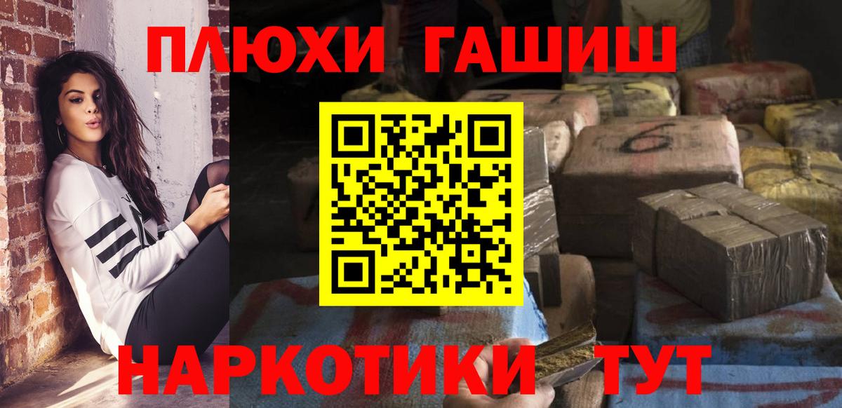 ГАШИШ Изолятор  Ачинск 