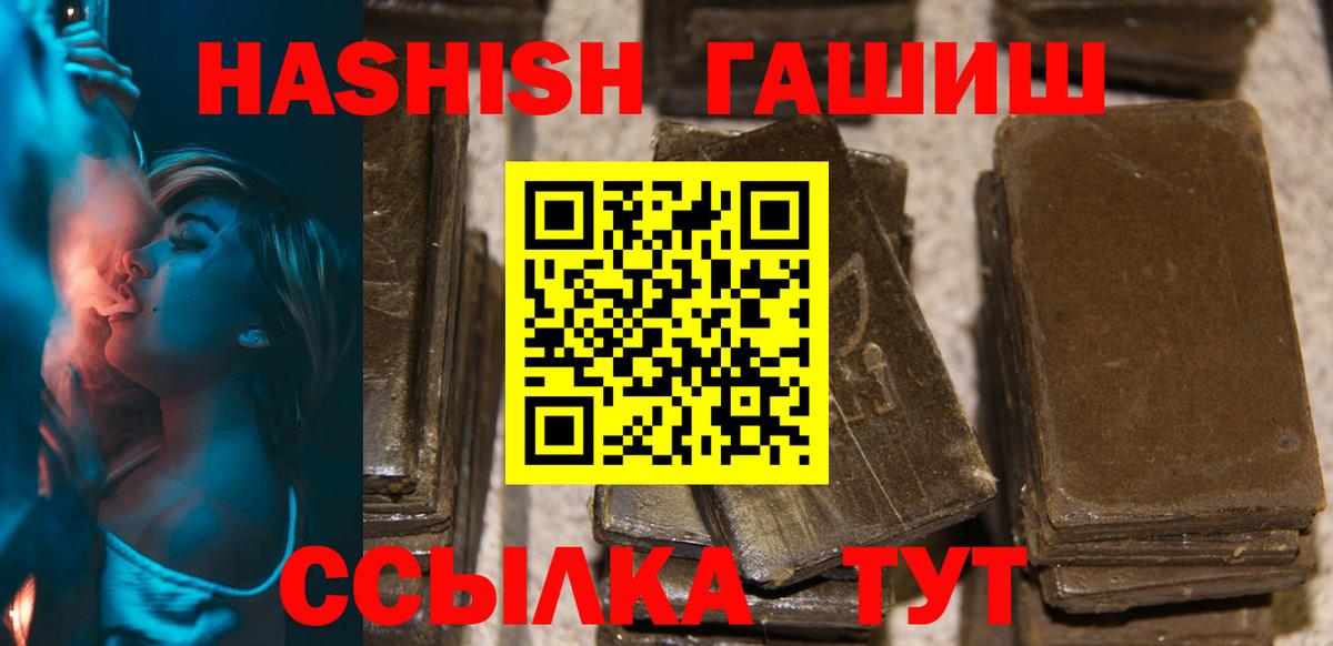 ГАШ Premium  дарнет шоп  Вход с VPN  Ачинск  ГАШИШ AMNESIA HAZE  ГАШИШ 