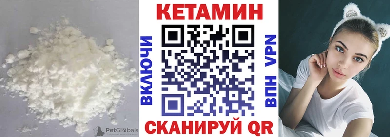 КЕТАМИН VHQ  что такое наркотик  Ачинск 