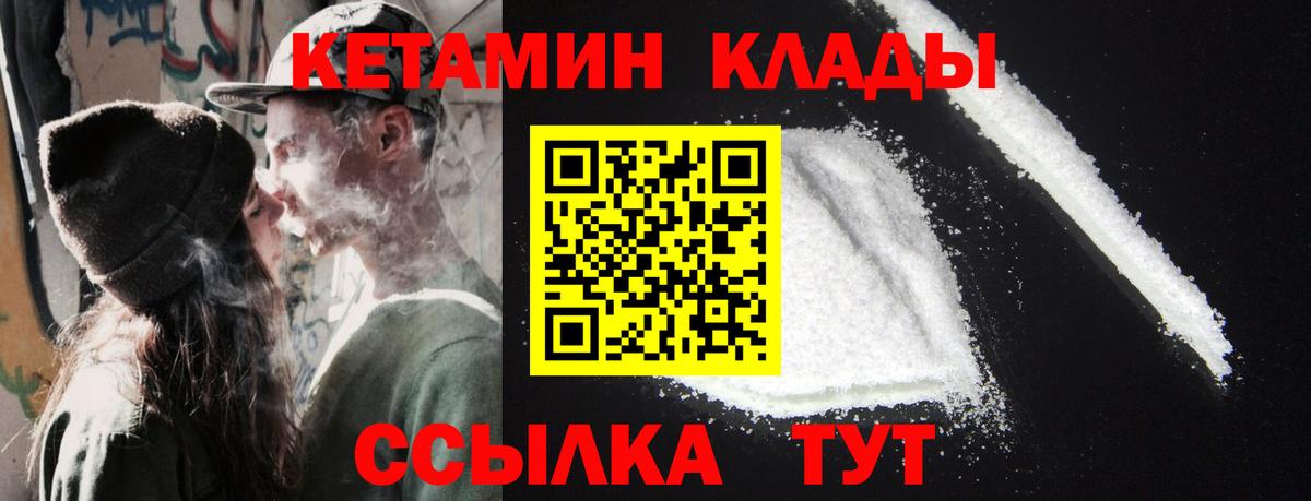 Кетамин ketamine  Кетамин VHQ  Ачинск 