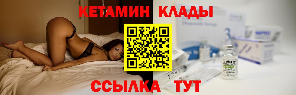 Ачинск  КЕТАМИН ketamine  Вход с VPN  Кетамин ketamine 