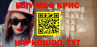 мефедрон мука Апшеронск
