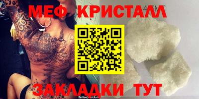 мефедрон мука Апшеронск