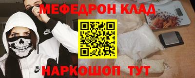 мефедрон мука Апшеронск