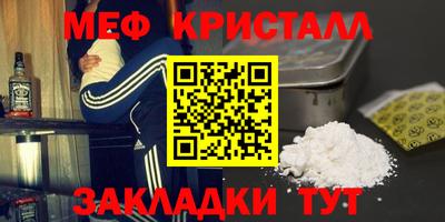 мефедрон мука Апшеронск