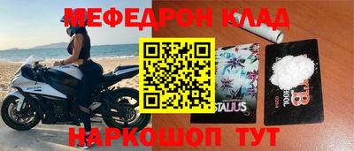мефедрон мука Апшеронск