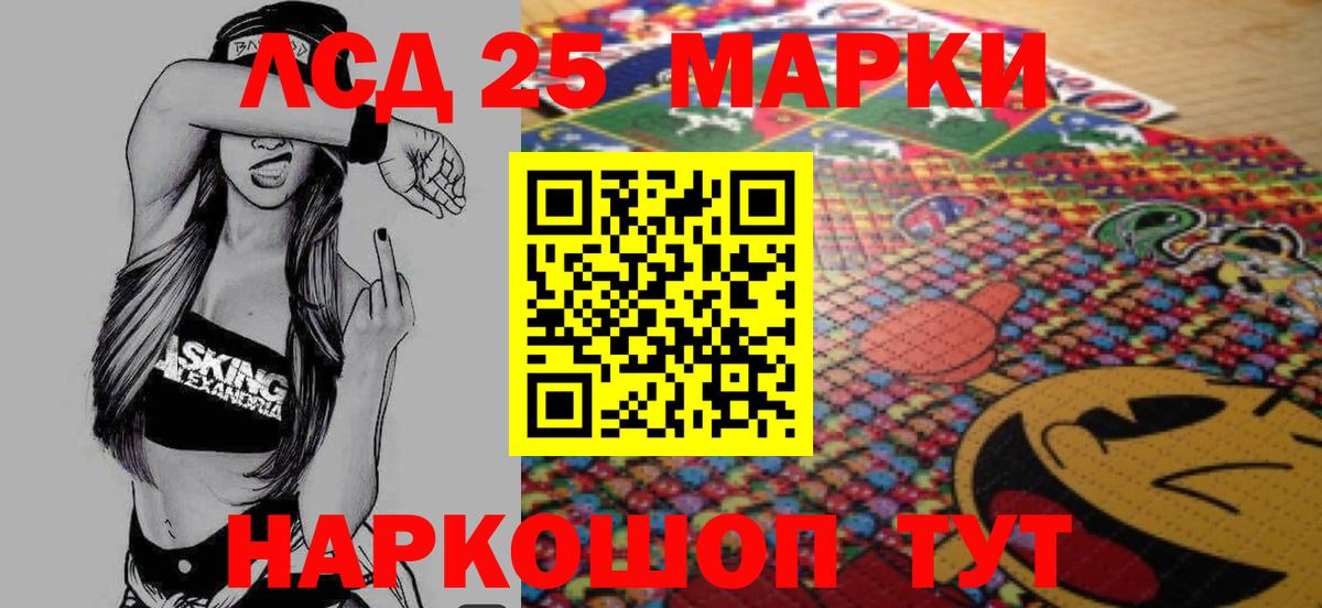 Марихуана  Вход с VPN  Купить наркотик  Кокаин  Амфетамин   Ачинск  ГАШИШ  Лсд 25  Меф   Гашиш 