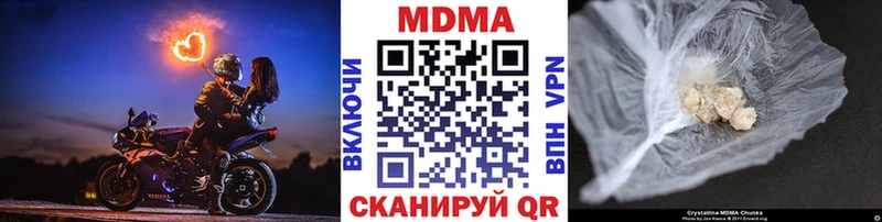 МДМА VHQ  MEGA зеркало  Ачинск 