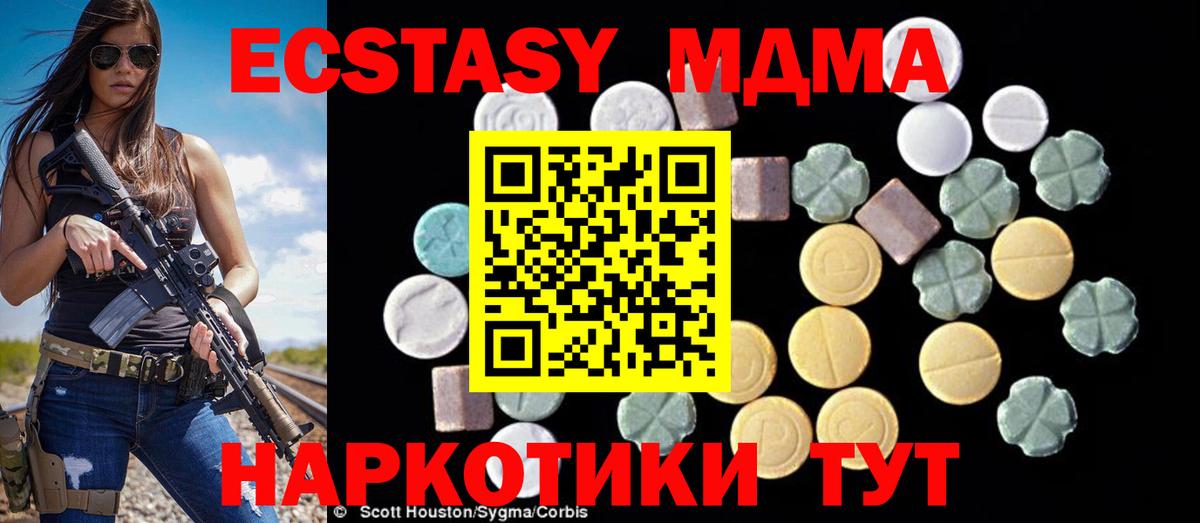 Ачинск  MDMA молли  Вход с VPN 