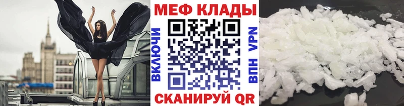 как найти закладки  Ачинск  Меф mephedrone 