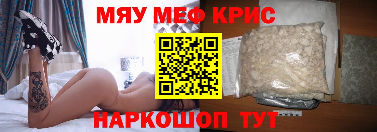 Ачинск  Мефедрон мяу мяу  МЯУ-МЯУ  Вход с VPN  Меф  МЕФ VHQ 