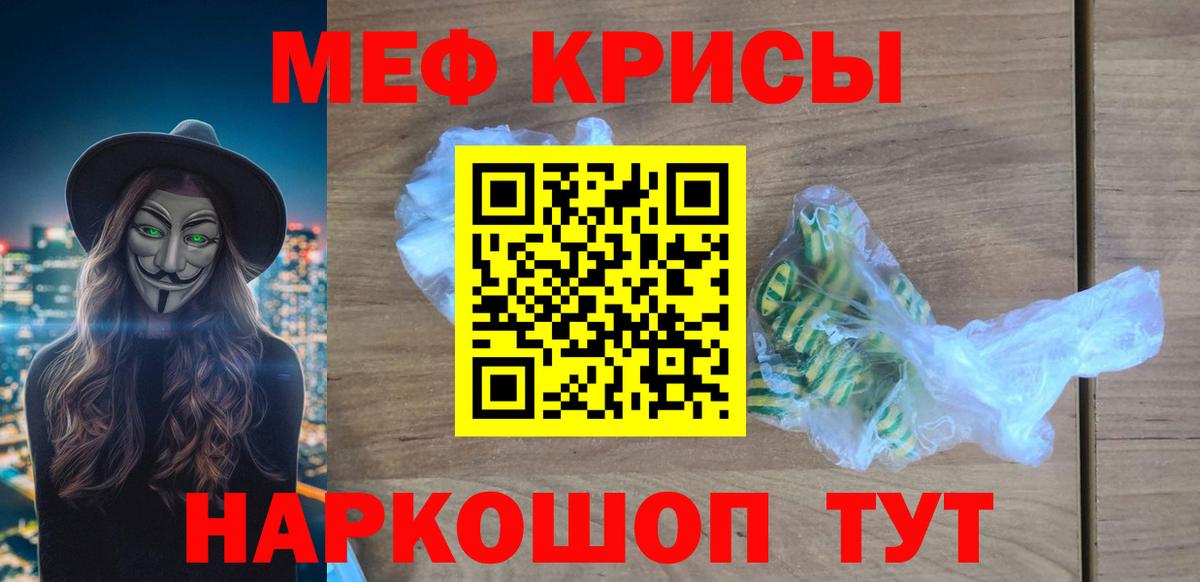 МЕФ  Ачинск  купить наркоту  МЕФ mephedrone 