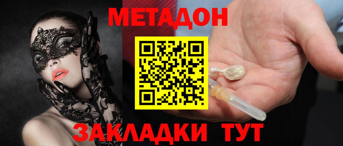 mega рабочий сайт  Метадон VHQ  Вход с VPN  Ачинск 
