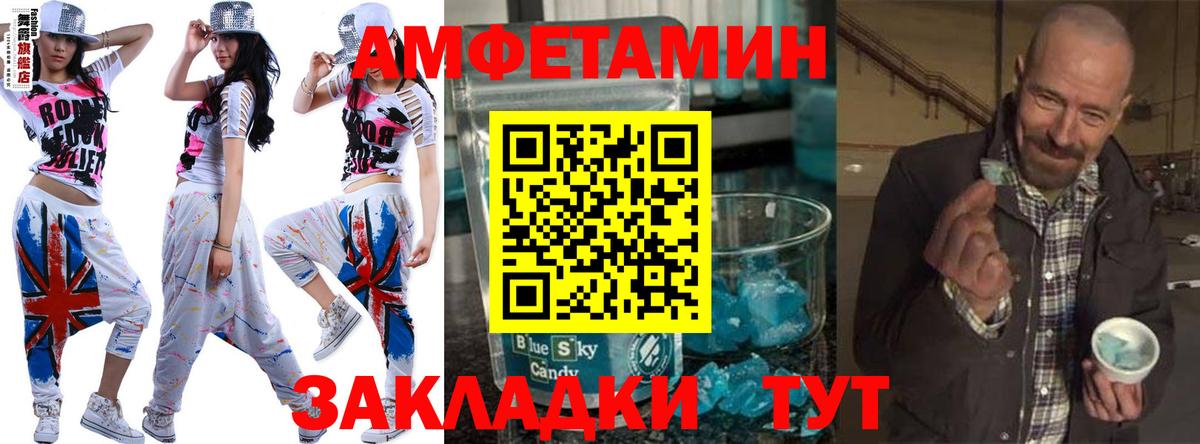 Ачинск  МЕТАМФЕТАМИН  Вход с VPN  Первитин Methamphetamine 