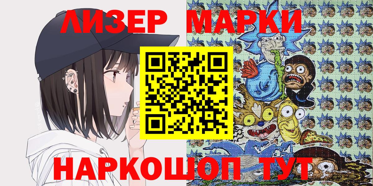 Марки N-bome 1,5мг Ачинск