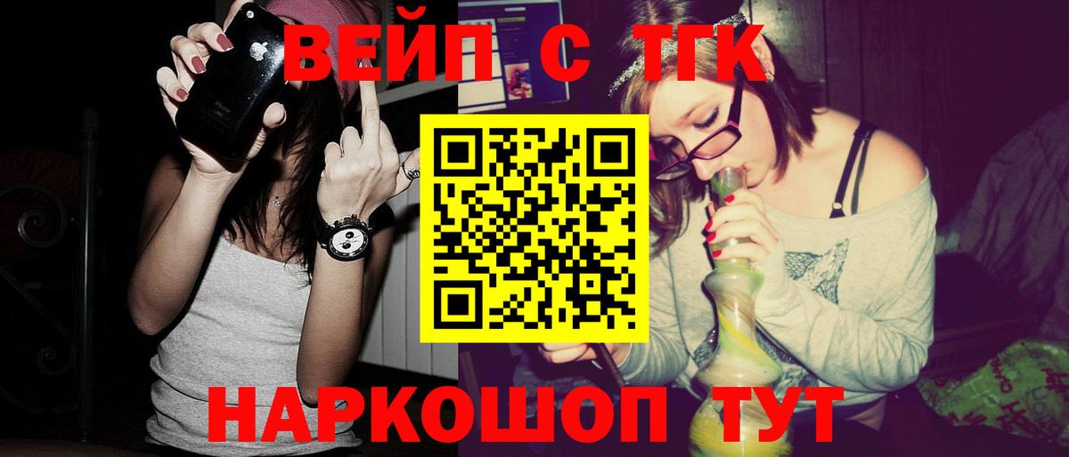 Дистиллят ТГК вейп с тгк  Вход с VPN  ТГК Wax  Ачинск 