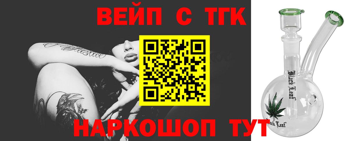 ТГК гашишное масло  Ачинск 