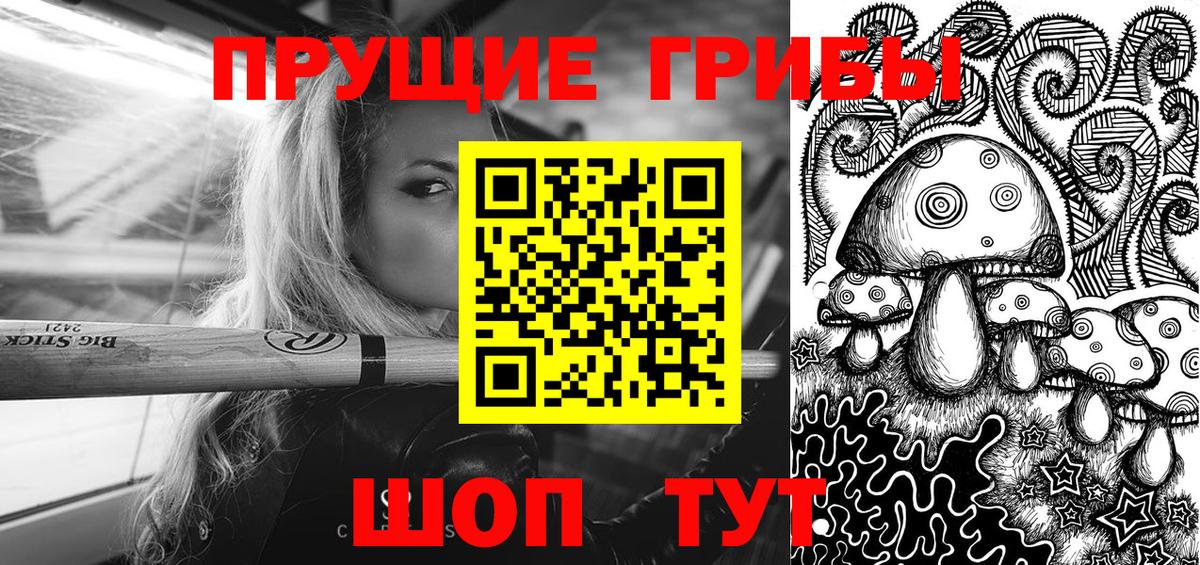 Галлюциногенные грибы Cubensis Ачинск