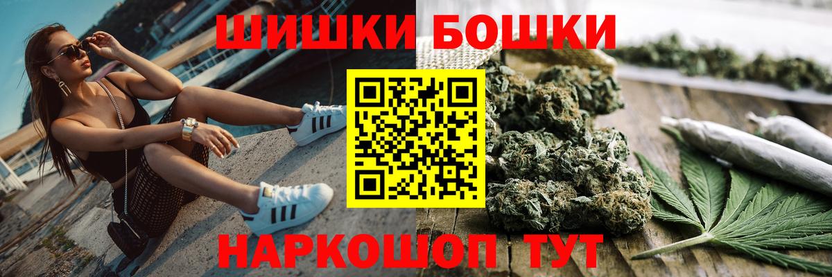 Бошки Шишки OG Kush Ачинск