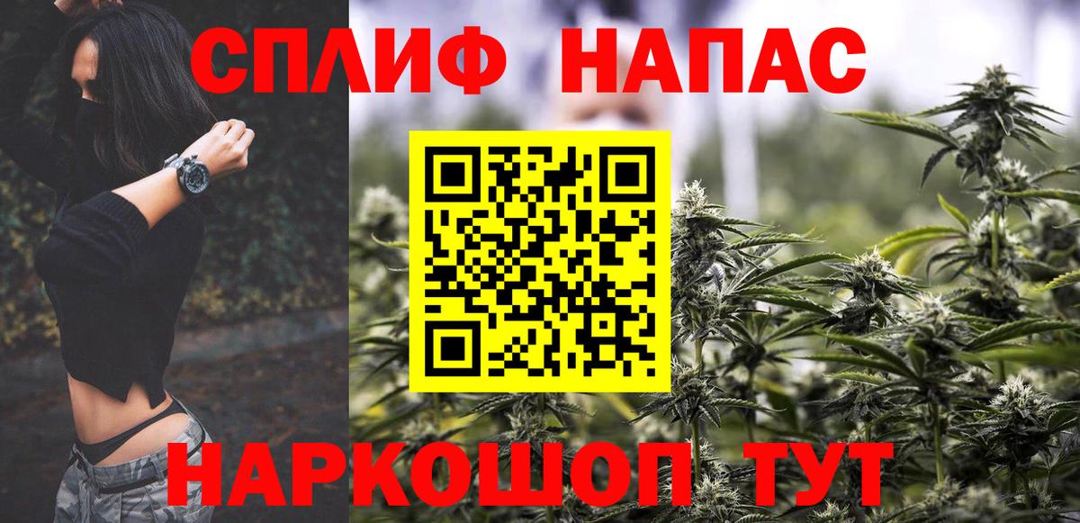 Марихуана AK-47 Ачинск